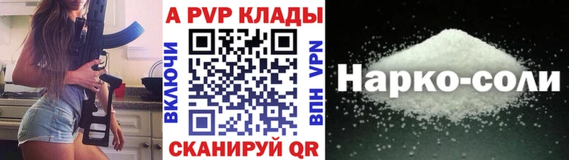 Альфа ПВП СК  закладки  Вихоревка 