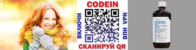 Codein Purple Drank Вихоревка