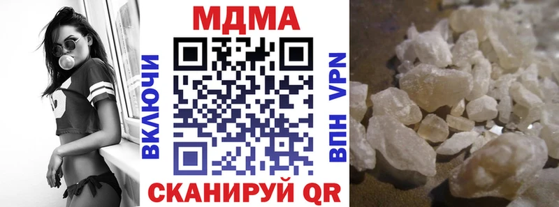 наркотики  ссылка на мегу ссылки  MDMA молли  Вихоревка 